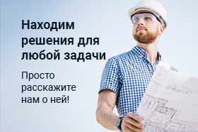 Доставка в любой регион РФ
